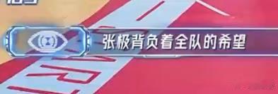 苏醒张极话题无缝切换张极投中全员安全离开 被圈粉！张极聊曲风思路清晰，转头投中全