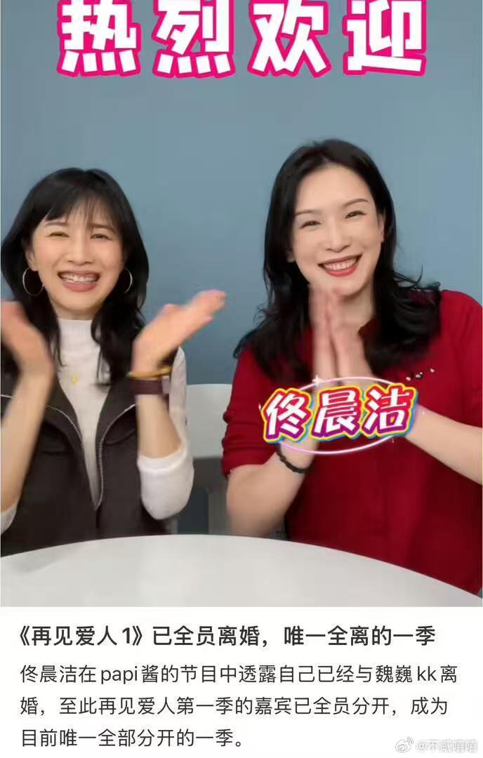 今天补看papi的热烈欢迎佟晨洁这期，佟晨洁说繁花 剧组比再见爱人 还要苦哈哈哈