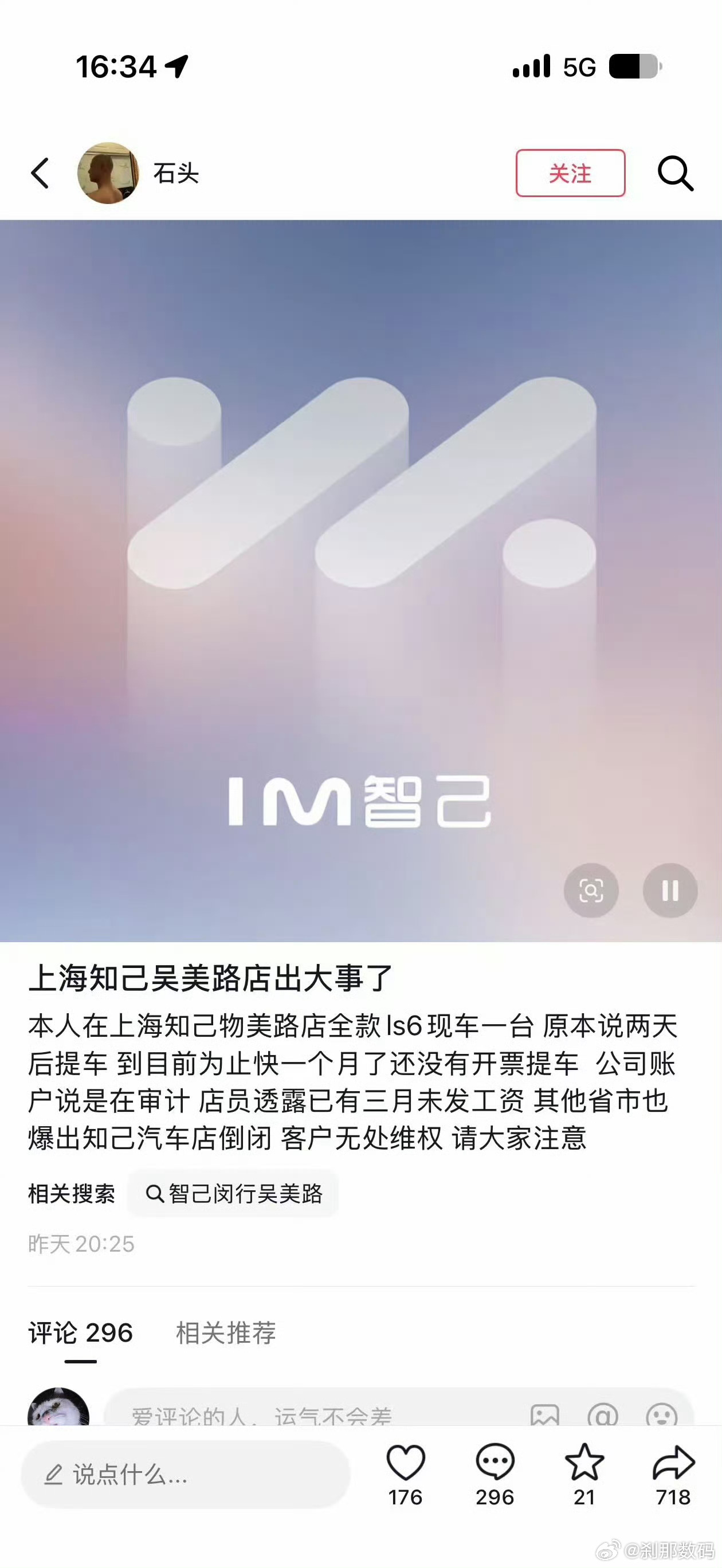 智己汽车也没顶住？内饰设计的不错 