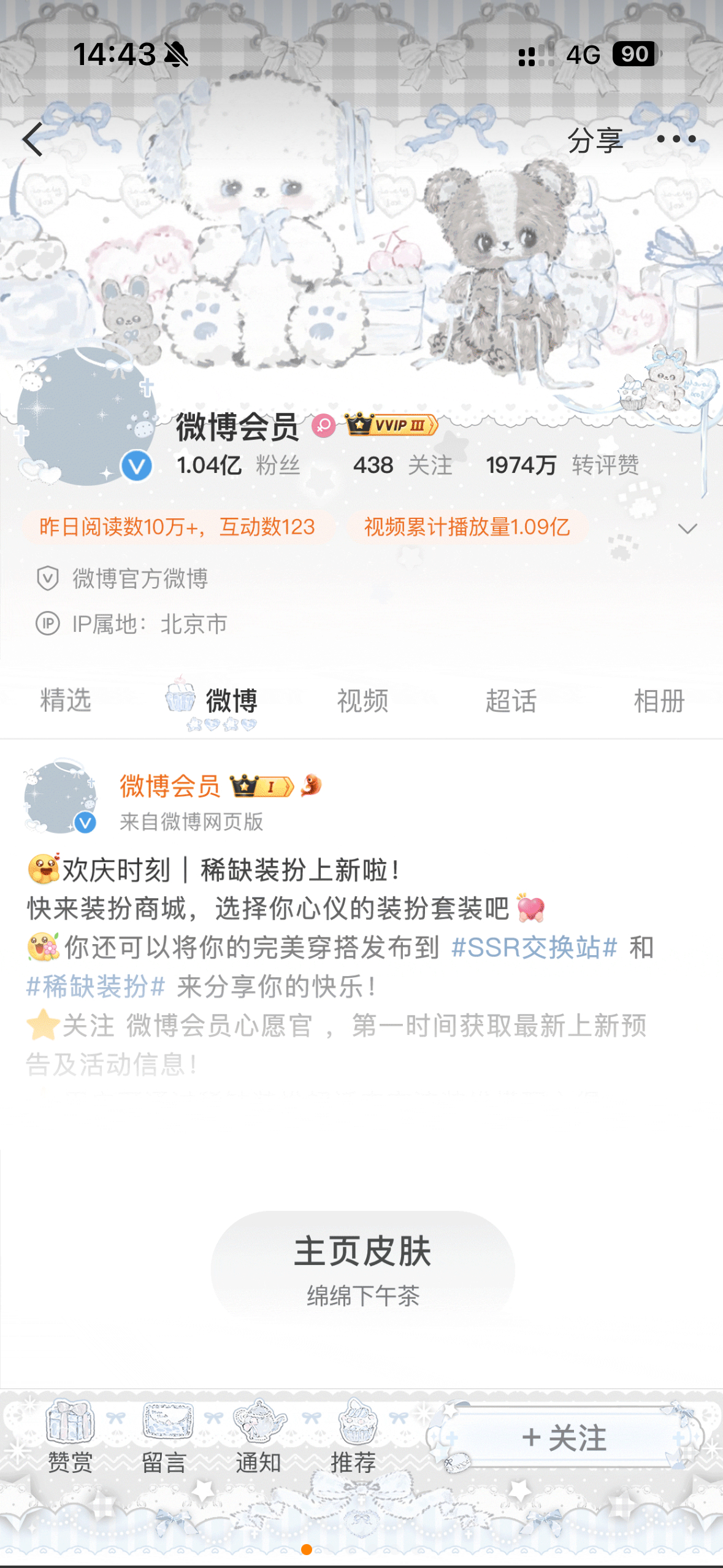 SSR交换站  已 