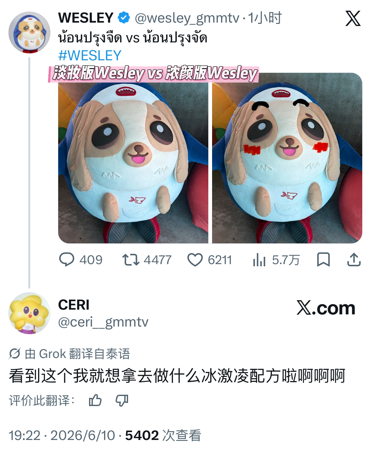 aouboom 嗯？蛋蛋怎么不help蛋蛋了，想做鸡蛋口味冰淇淋吗？😋😆（r