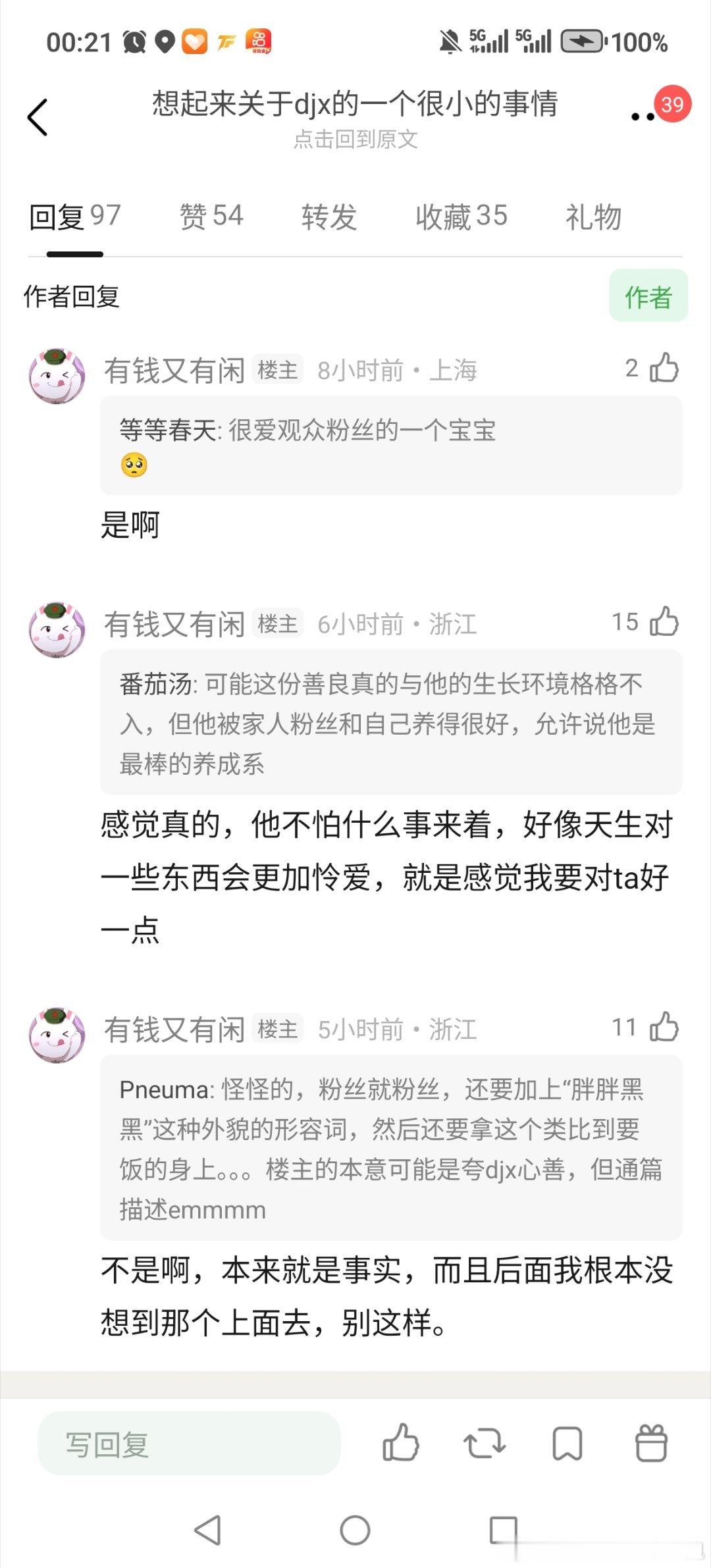 我很确认邓佳鑫是天使