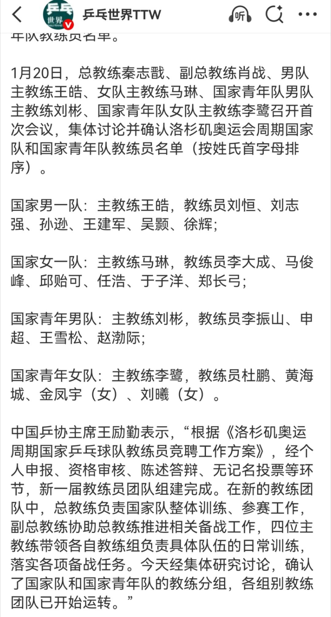 乒乓球出个分组堪比登顶珠穆朗玛峰。 
