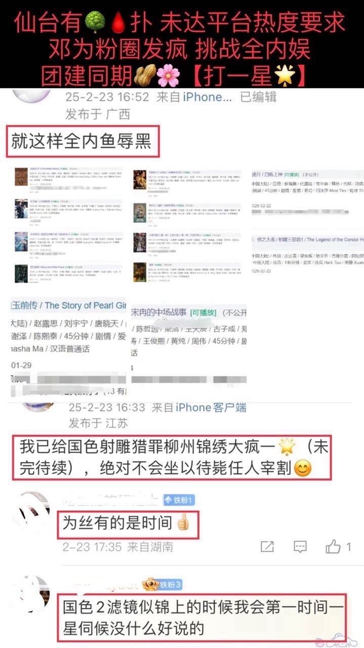 真的假的，粉丝这么疯狂的吗，不至于吧。[doge]其实豆瓣打分参考意义不大。 