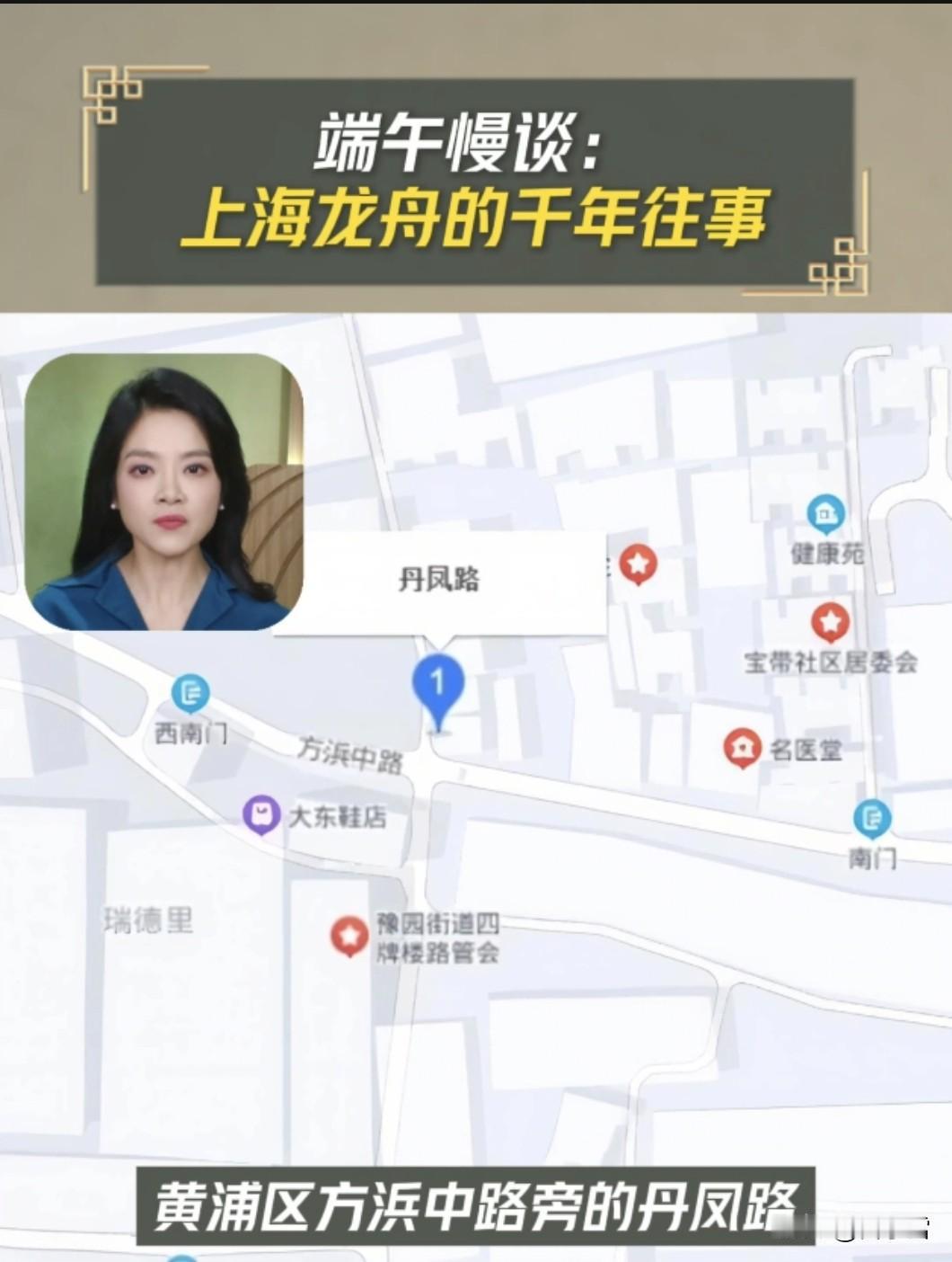 【有古籍为证，上海龙舟已有千年历史，不是现代才有的】
        不少人觉得