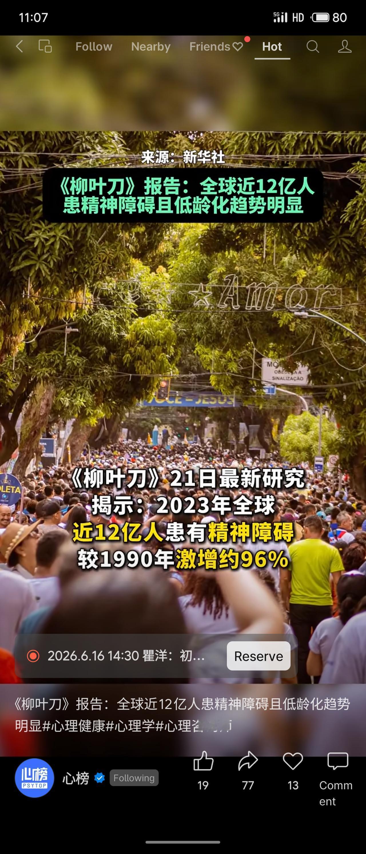 据《柳叶刀》报告，2023年全球近12亿人患有精神障碍，较1990年激增约96%