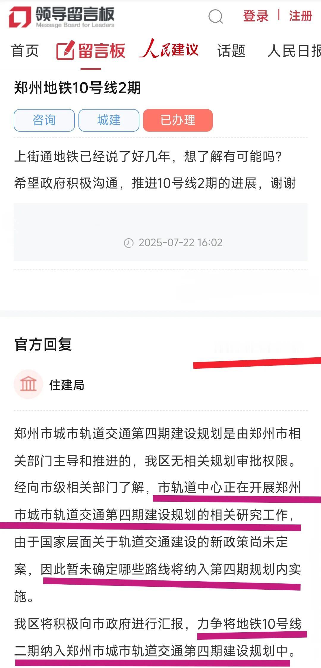 虽说郑州有450公里地铁，总里程高于天津、青岛、西安，仅次于北京排在北方第2名，