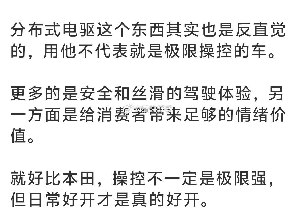 日吹“日常好开才是真的好开”那想请问一下：评价油耗的时候，是不是日常油耗低才是真