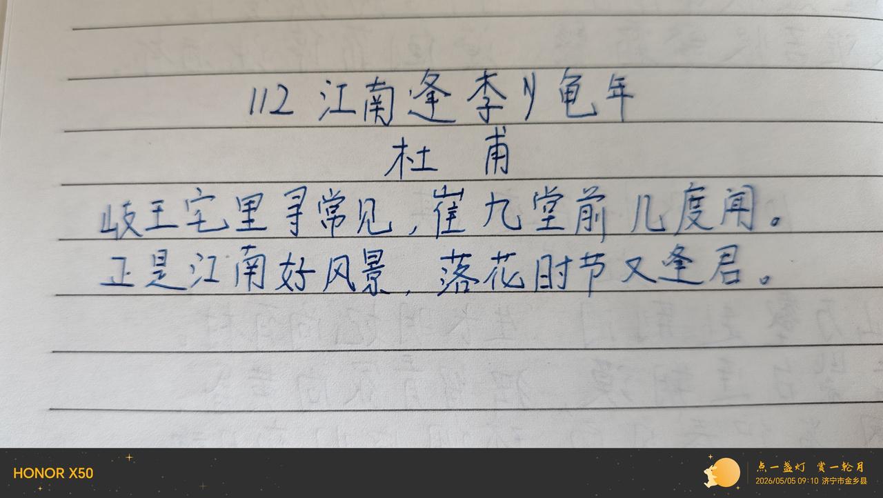 第112天，是喜是叹？谁解其中味？