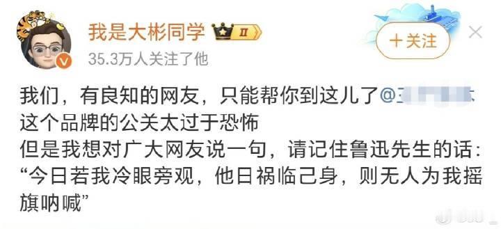 越闹越大的感觉，等官方消息吧，我从来不喜欢乱点评。但是某些人，还是值得挂一下。 