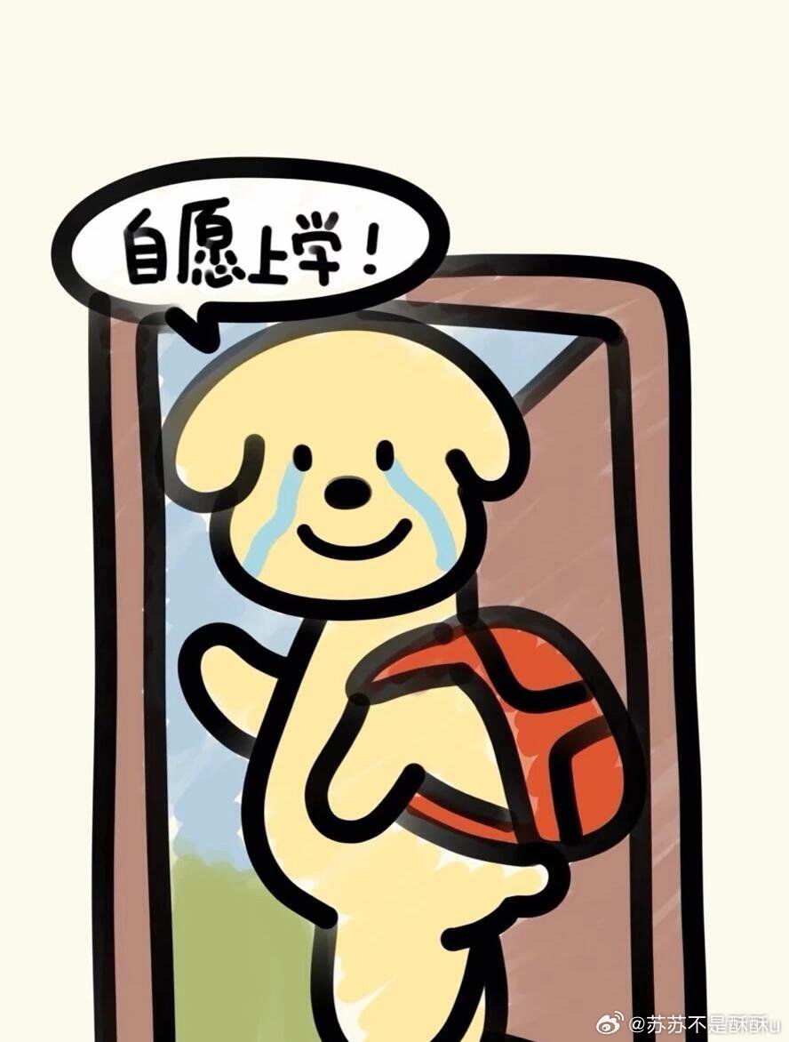 重庆大学生人手一个自愿上学的袋子 开学标配黄袋子，标语又皮又真实，走在路上辨识度