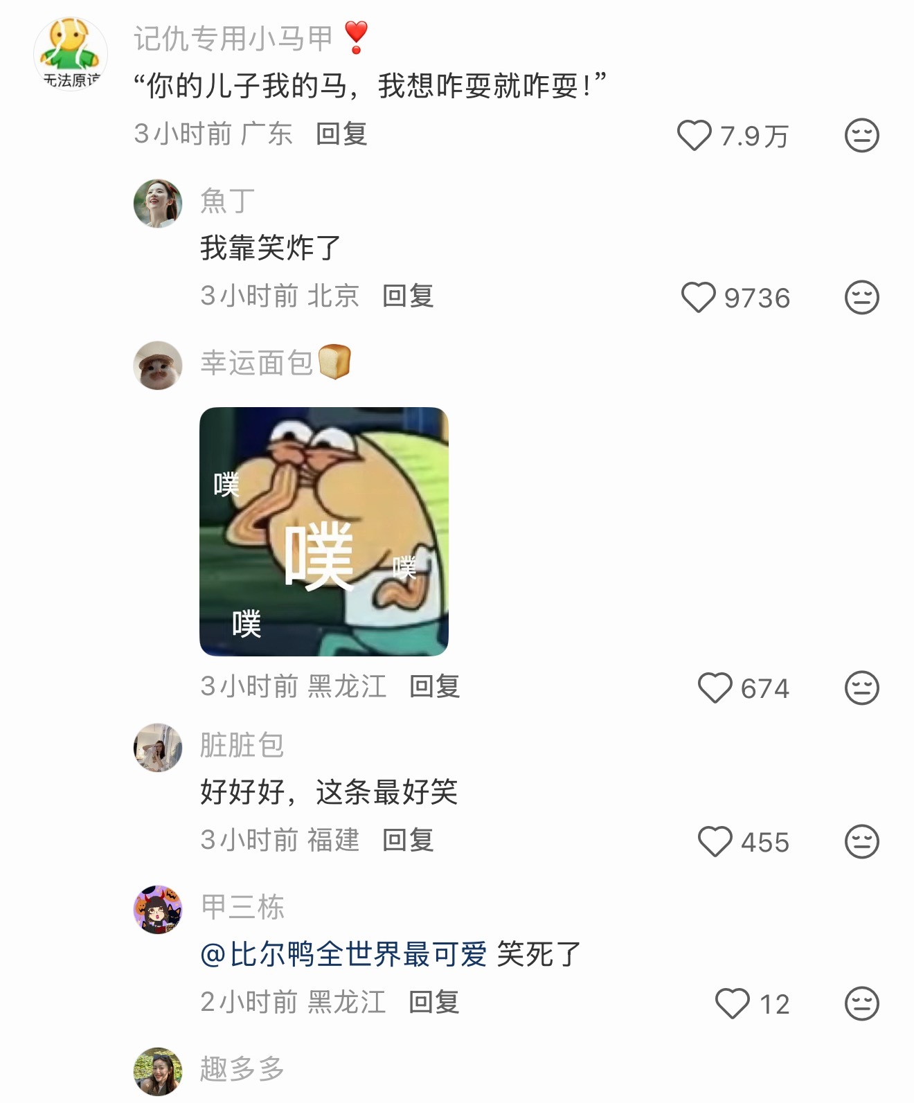 男朋友妈妈要女生和自己的儿子分手，被大家的回笑吐了！话说回来这样子也没必要在一起