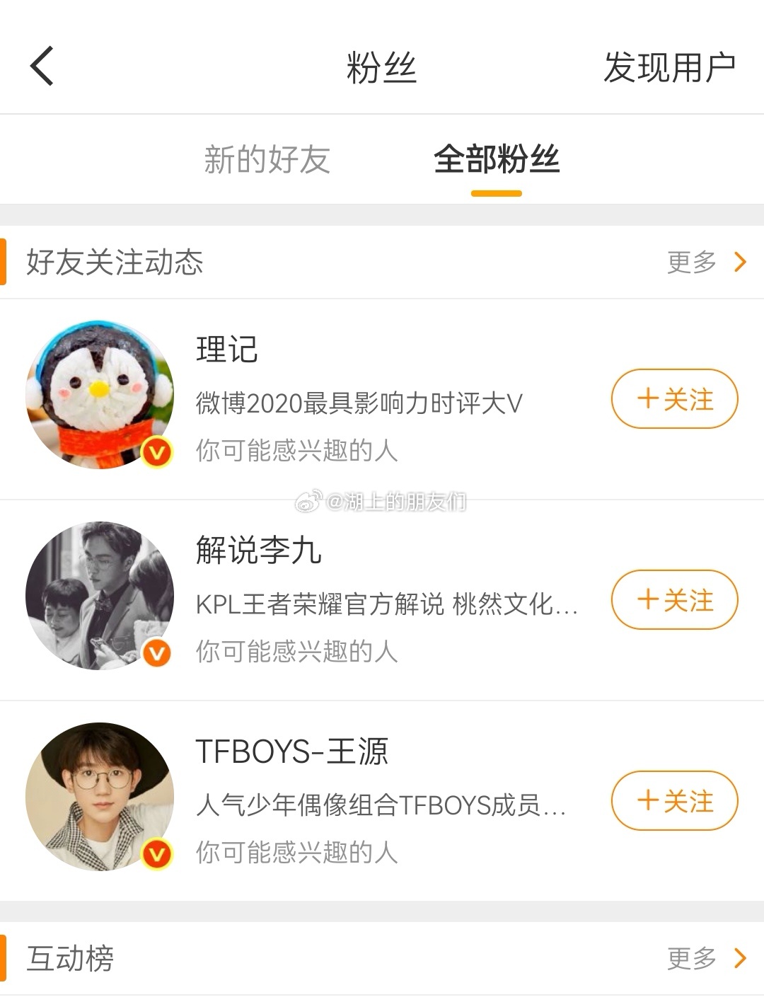 微博系统能不能不要给我推理记了？我用过的、以及现在能用的号，早在猴年马月就被他的