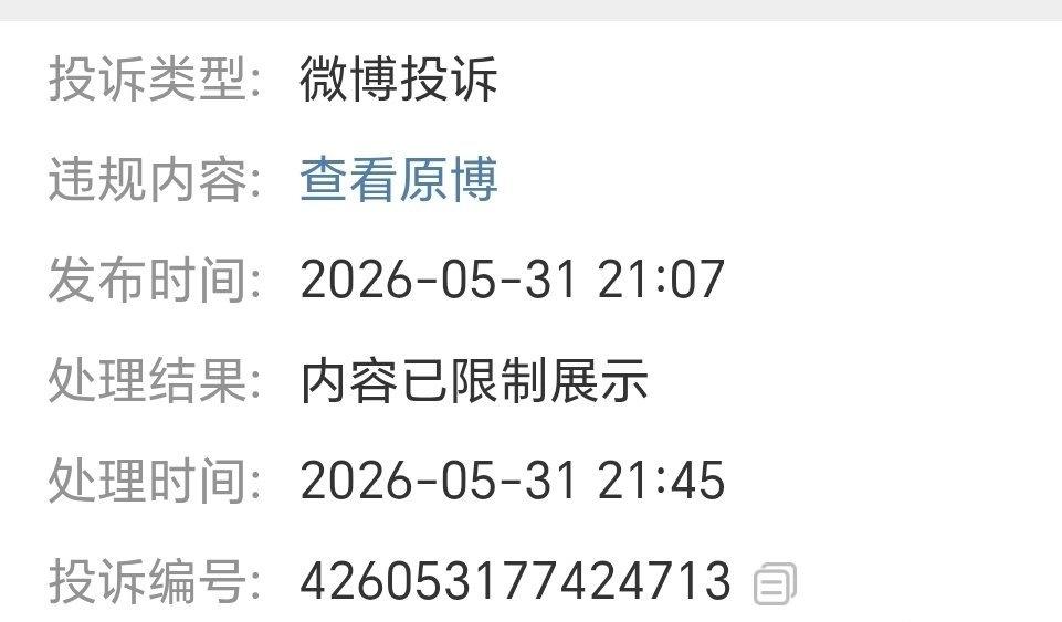 嗯小皇帝2存活了38分钟[what] ​​​
