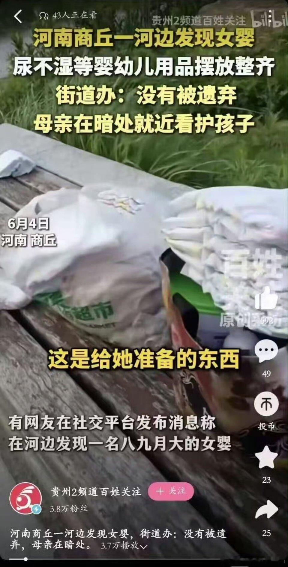 街道办：没有被遗弃 