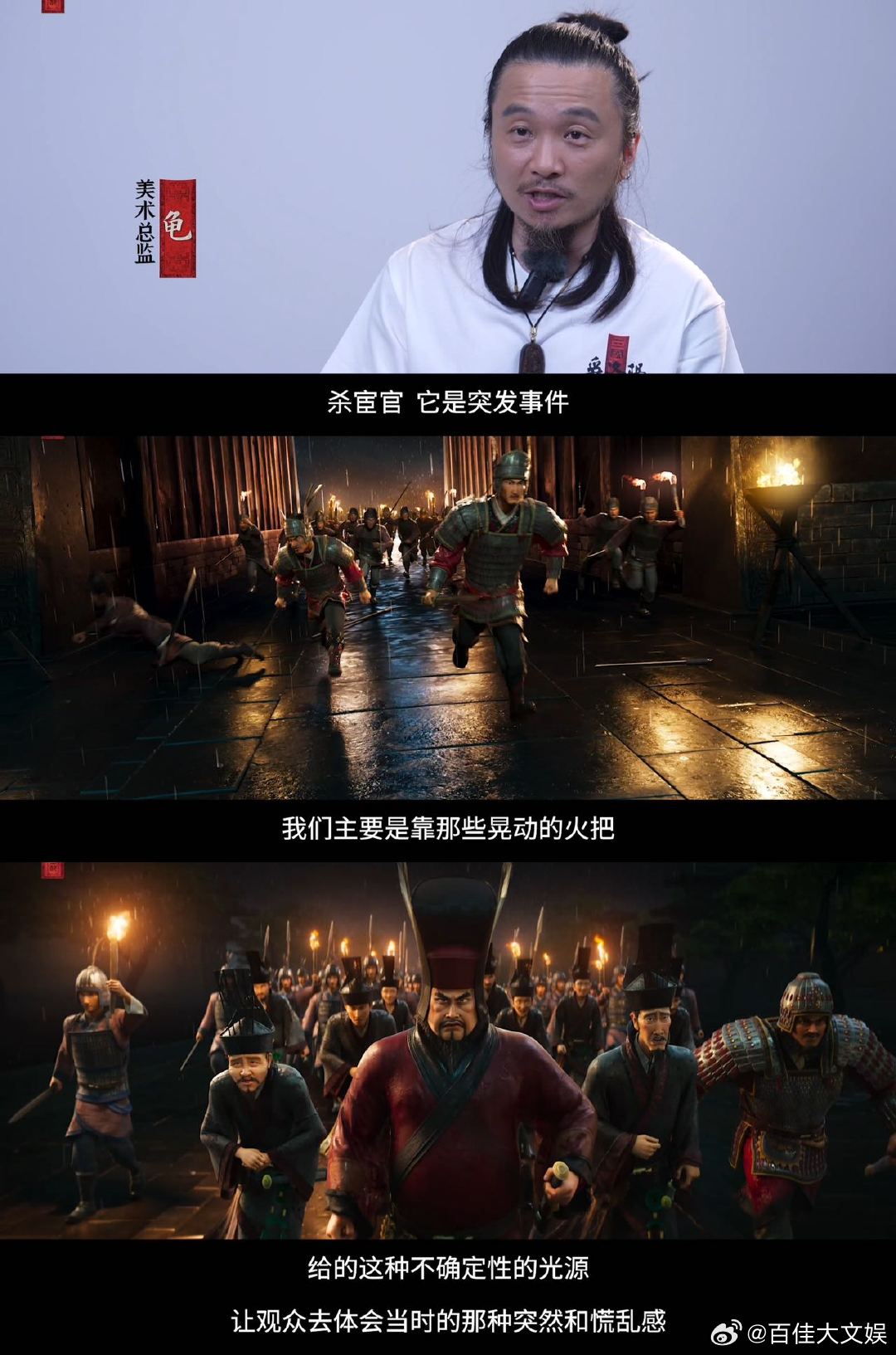 三国第一部争洛阳逐帧手搓 谁看完直接respect国产动画！追光跳出神话题材，逐