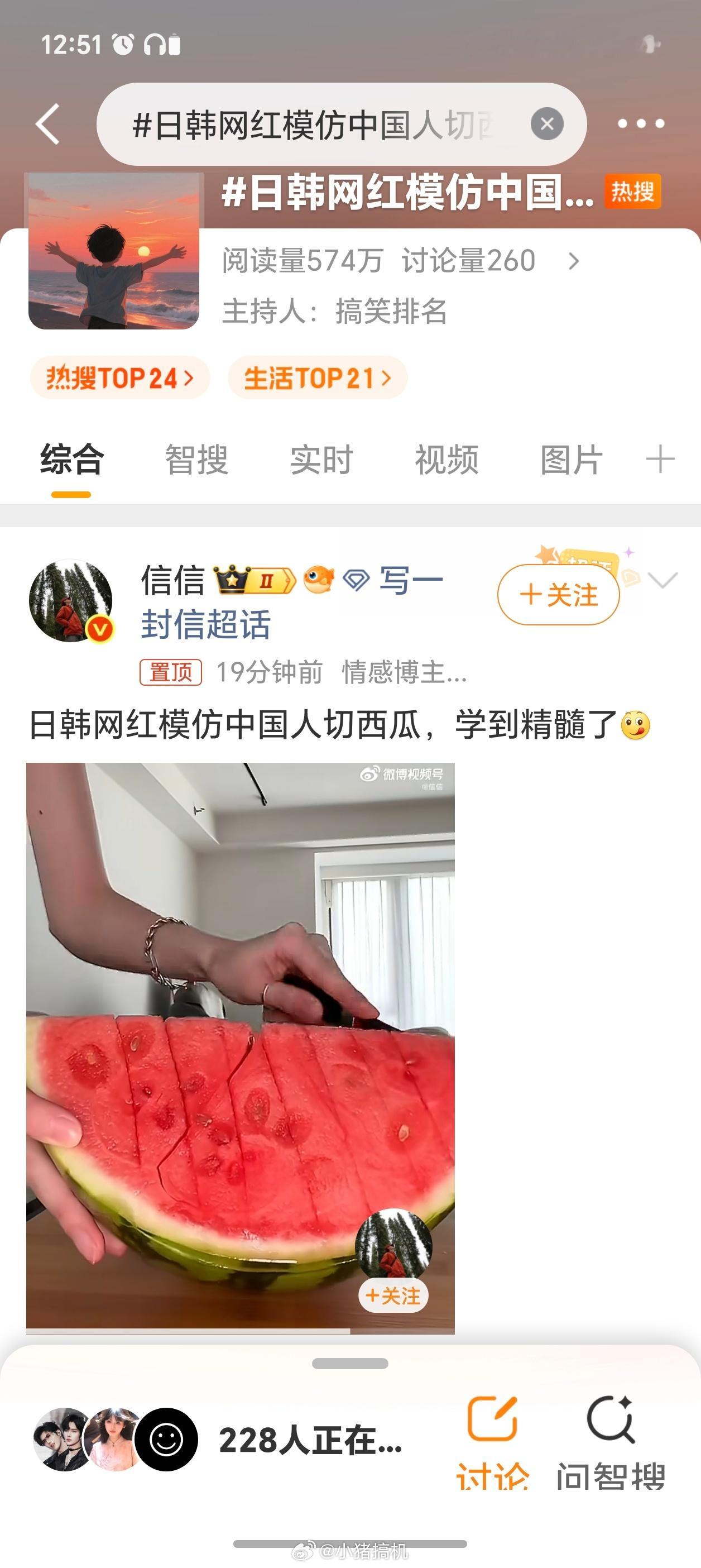 日韩网红模仿中国人切西瓜好多日韩网红跟风模仿咱们花式切西瓜，没想到简单的生活小技