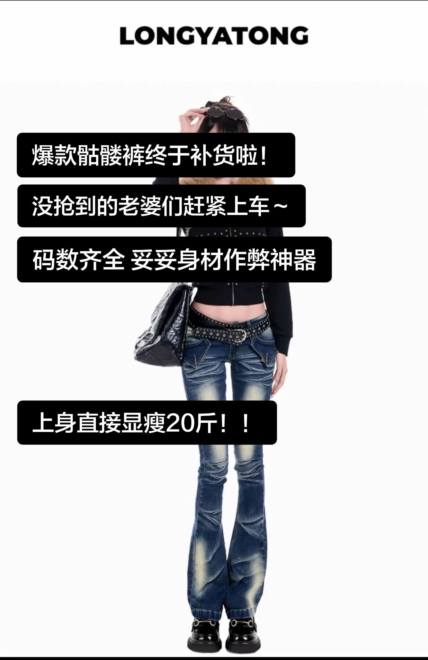 爆款骷髅裤终于补货啦！没抢到的老婆们赶紧上车～码数齐全 妥妥身材作弊神...