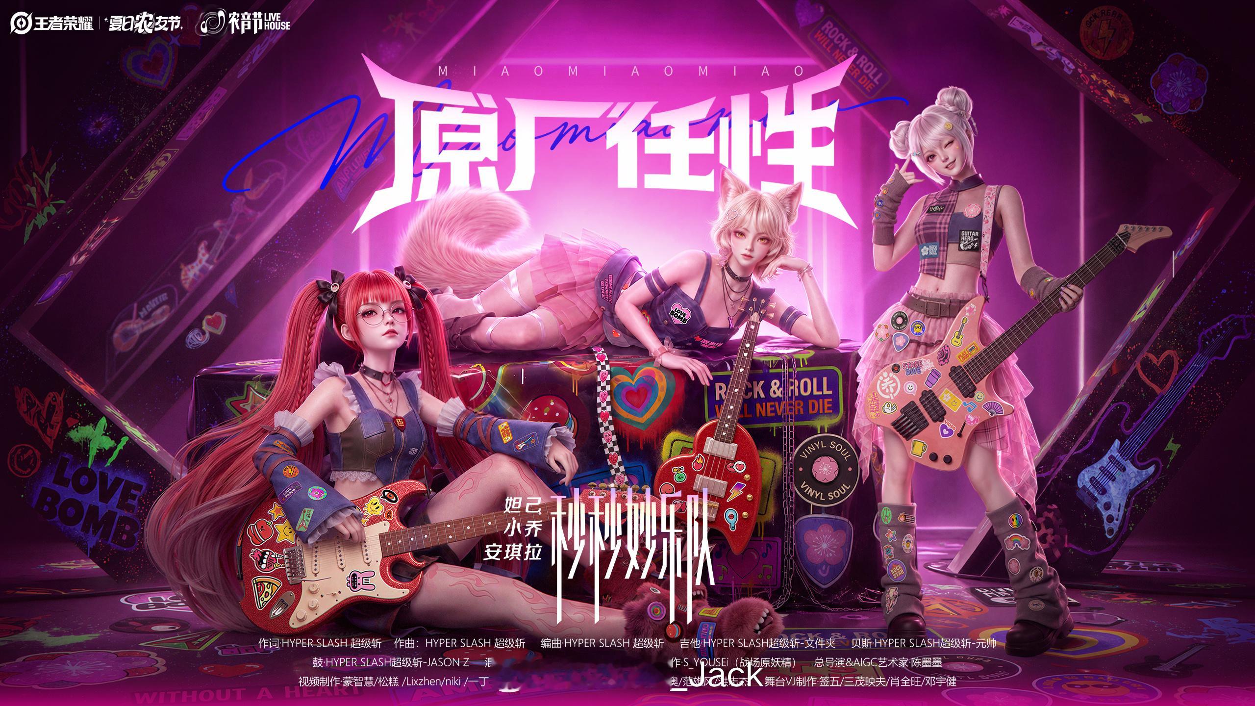 王者荣耀﻿昨晚农音节的八组舞台中，大家最喜欢哪个英雄歌手唱的哪些歌呢王者农音节英