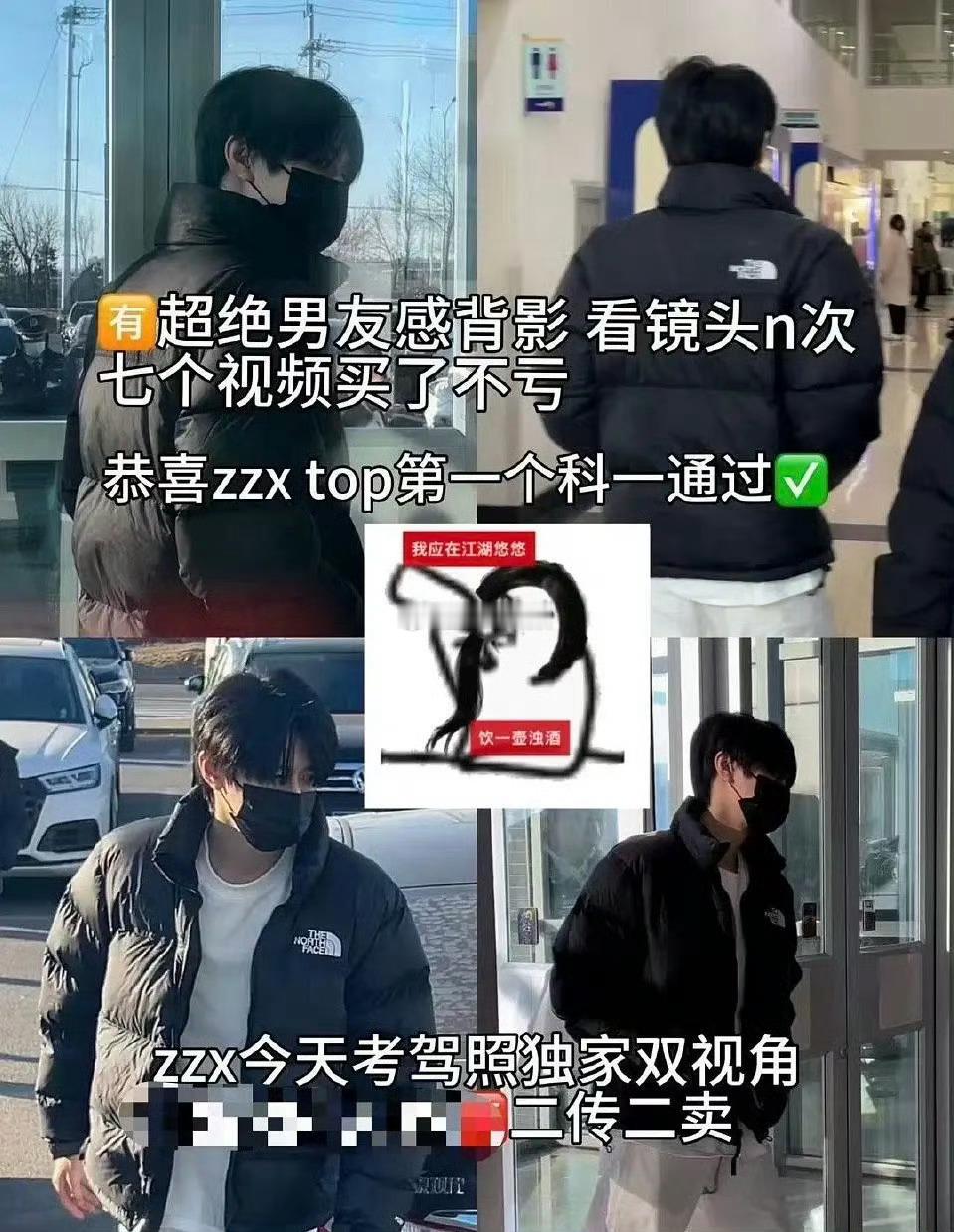 偶遇朱志鑫考驾照  朱志鑫考驾照被偶遇，背影都很帅气！（cr：net） 