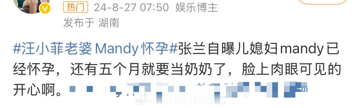 Mandy不是快要生产了吗？为什么汪小菲还评论大S「老婆」[费解][费解][费解