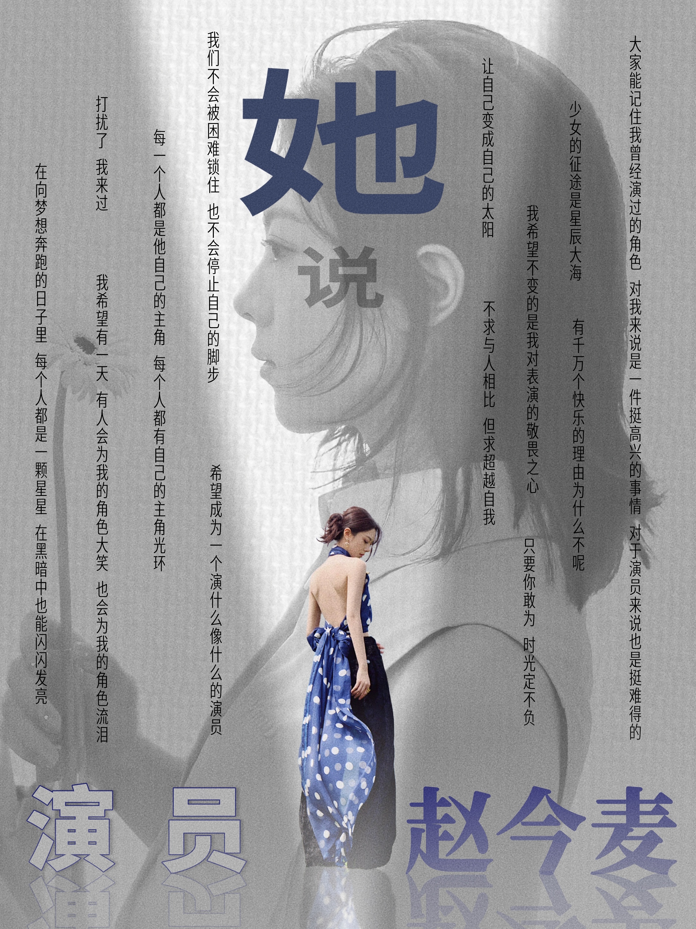 『文化工作者要有文化』赵今麦 | 语录