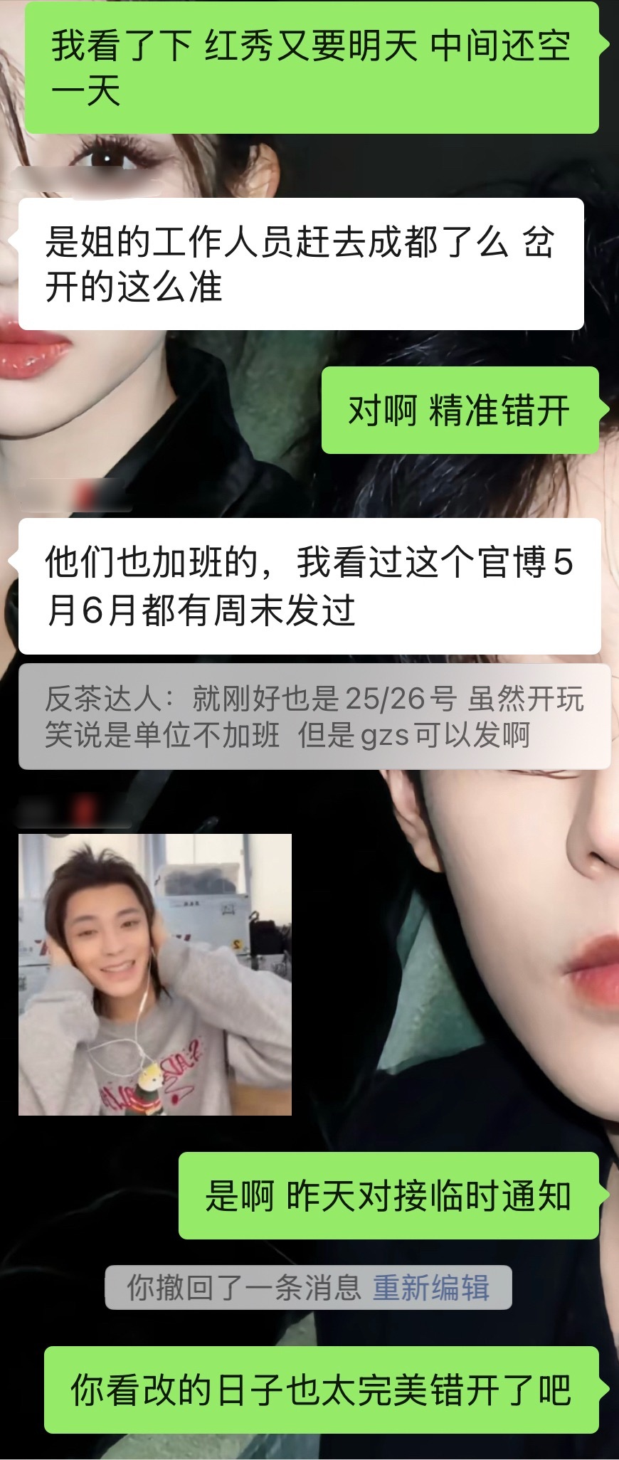 娜么昊看  没招了！！！！又磕上了！！！！姐别太爱了