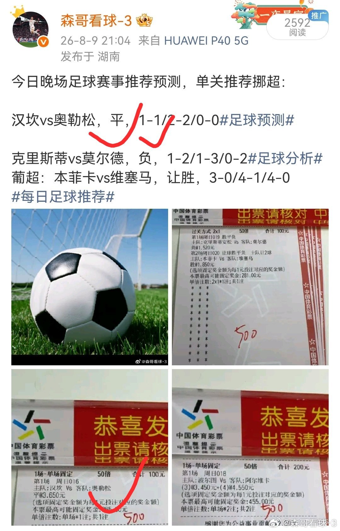 昨日足球赛事推荐预测回顾，单关推荐早晚两场拿捏！日职联：东京绿茵1-1川崎前锋，