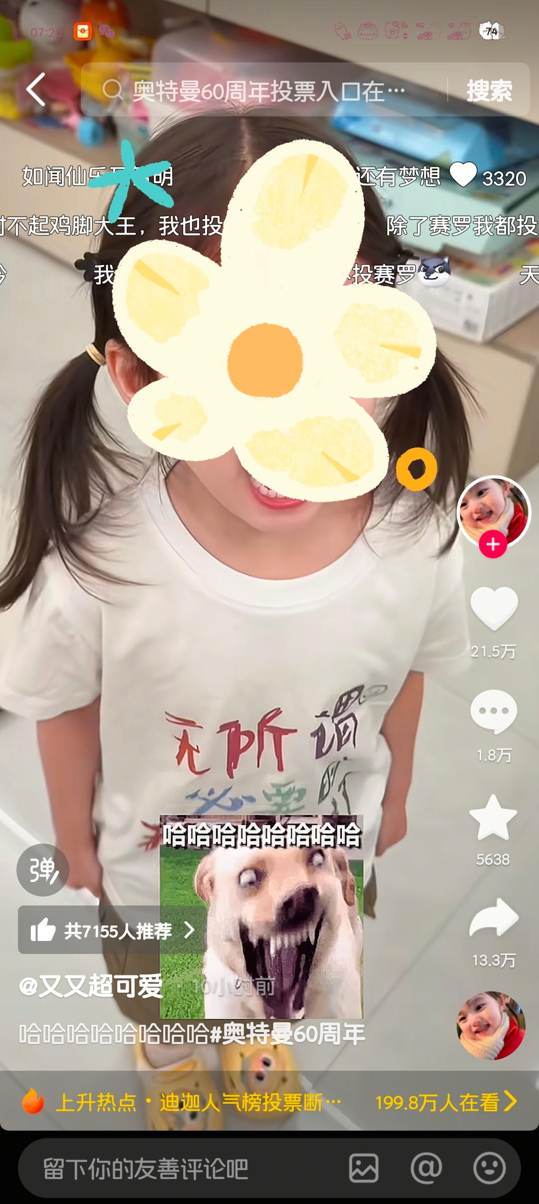迪迦赛罗人气投票互撕 奥特曼 事情发展到这个魔怔的地步了，视频里小女孩在哭，其实