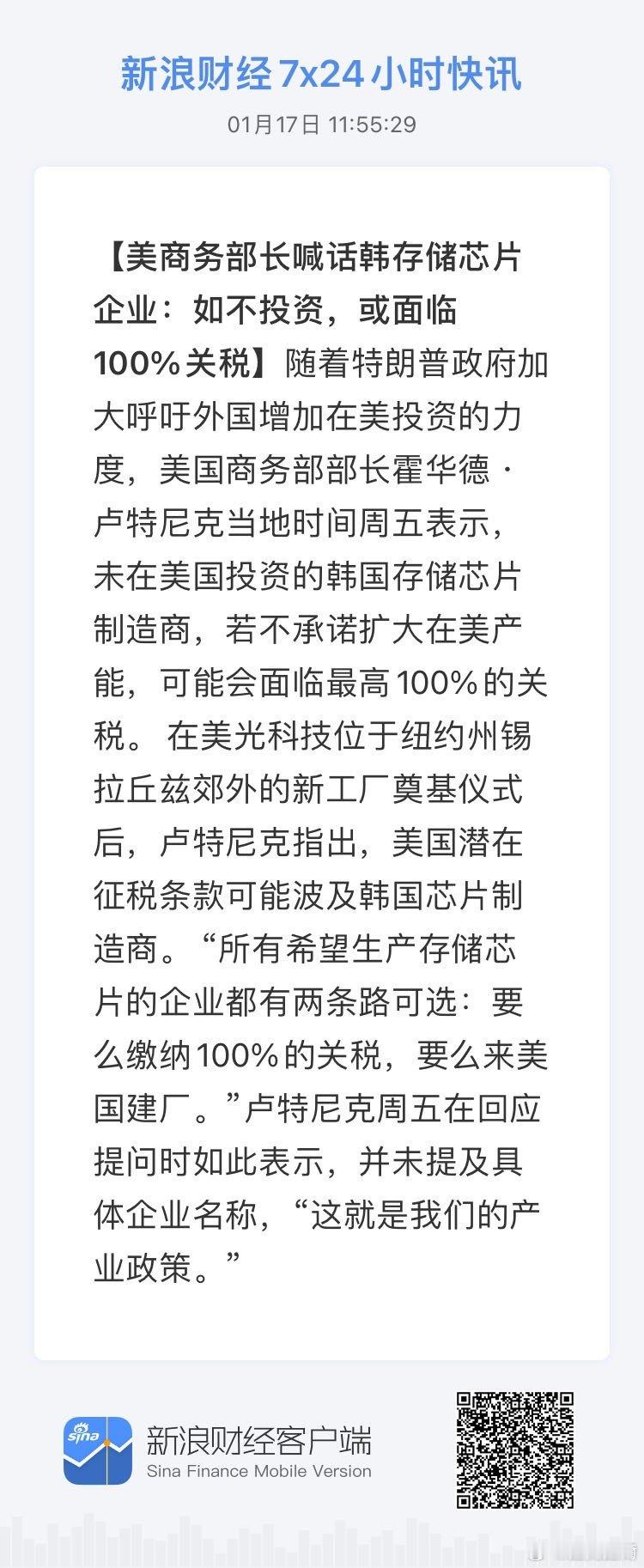 获取全球市场7x24实时滚动播报 网页链接 