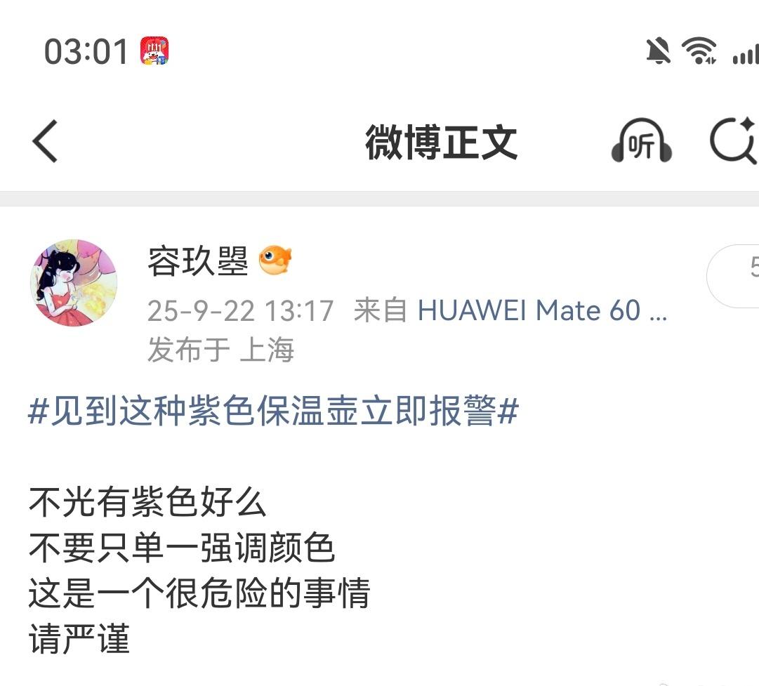 上次我就说了
不要只单一强调颜色！！！
这是一个很危险的事情
请谨慎！！！