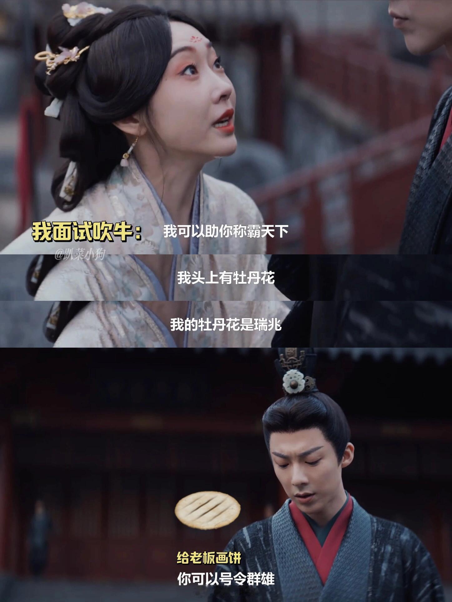 折腰怎么还是部职场剧 ​​​