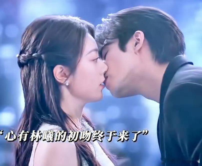 心有林曦初吻终于来啦，13场吻戏是一集一场嘛！
