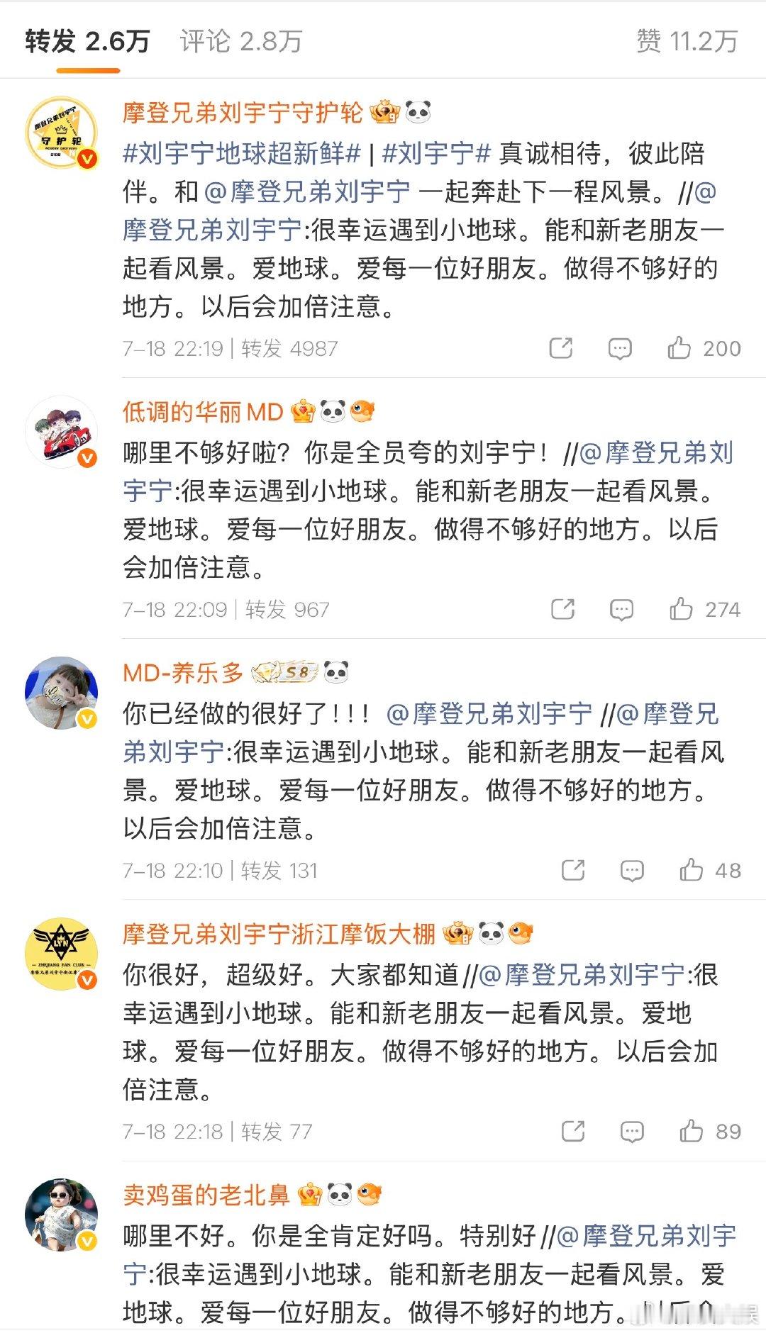 刘宇宁转发区刘宇宁热转区 刘宇宁转发区，可以的龚俊刘宇宁这段被网友审判了