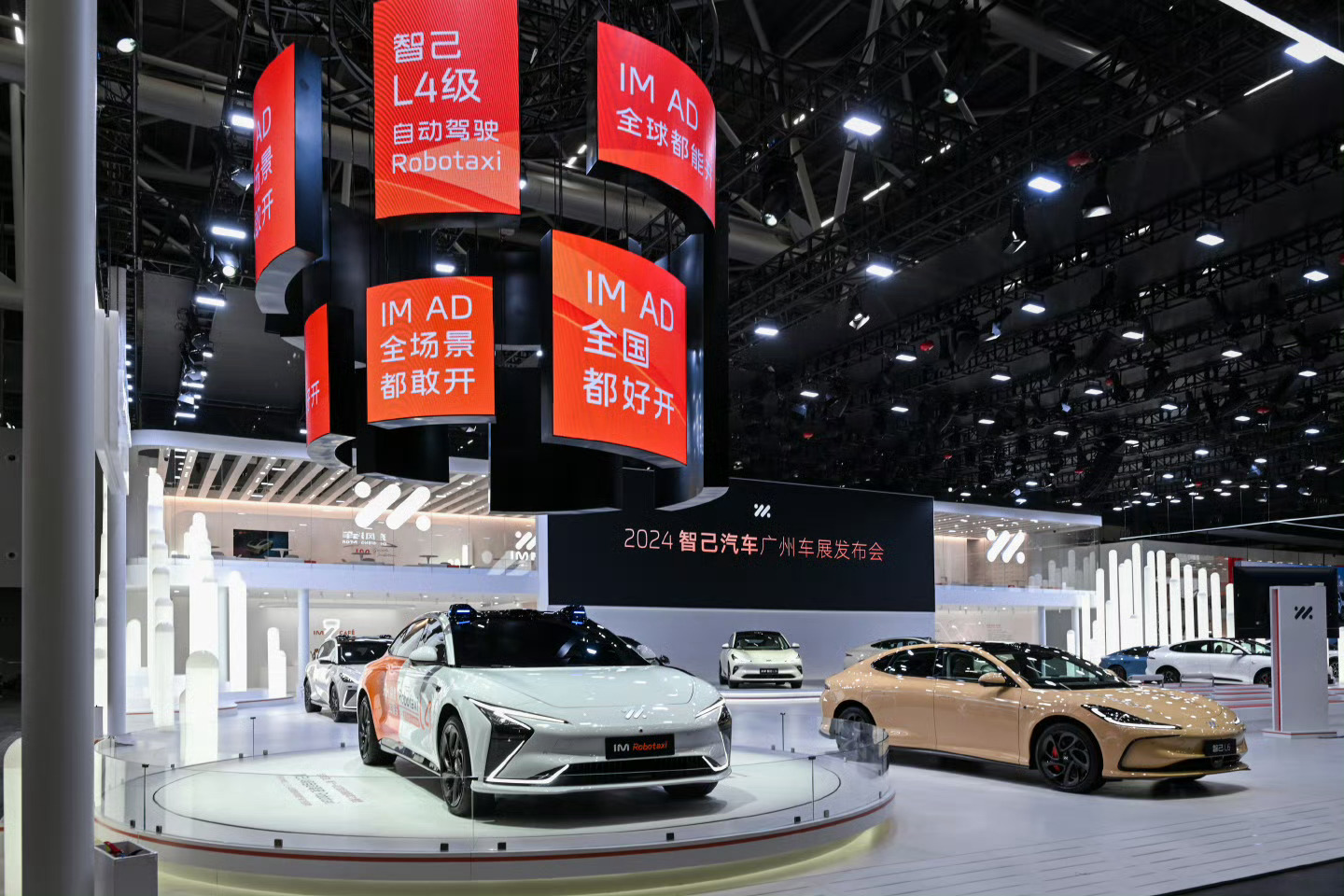 智己汽车发布会 广州车展20万级纯电最优选 全新智己 LS6和智己 L6，车辆采