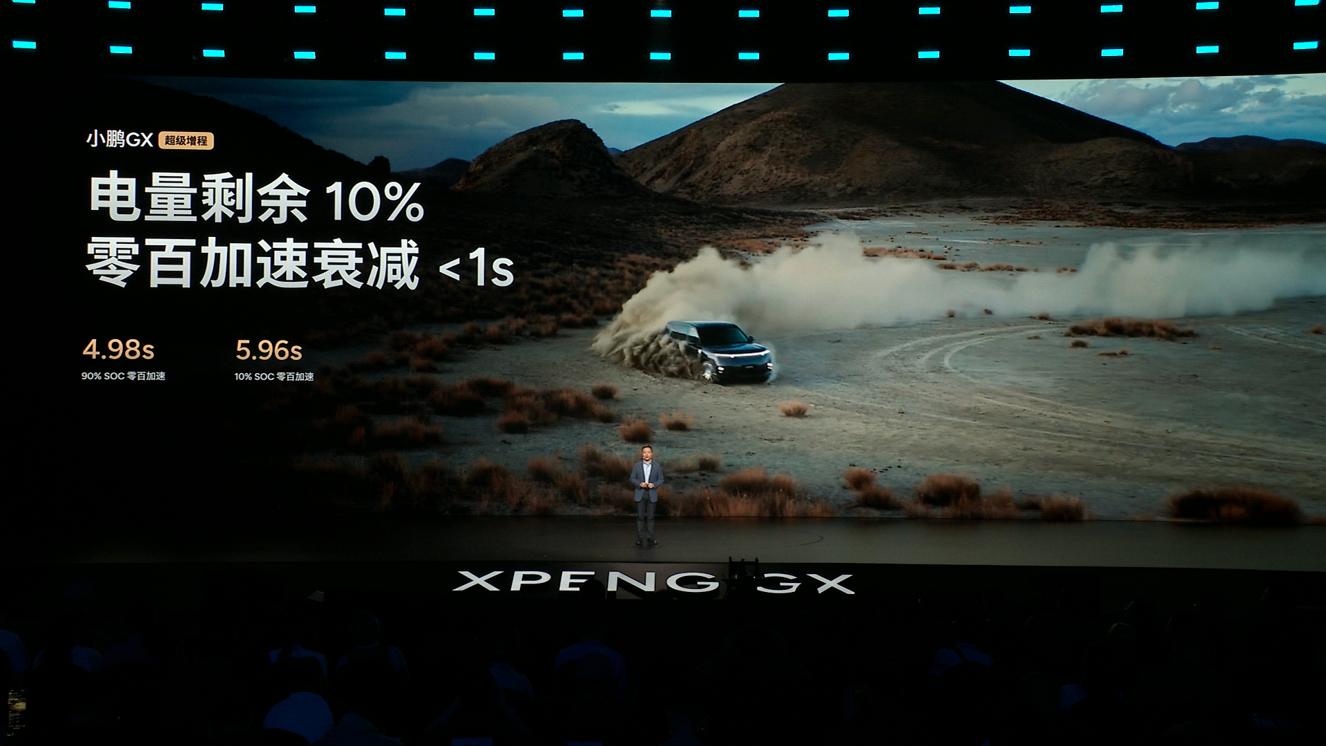 小鹏GX价格炸裂新科技旗舰小鹏GX上市26.98万元起 小鹏GX全维度无短板，在