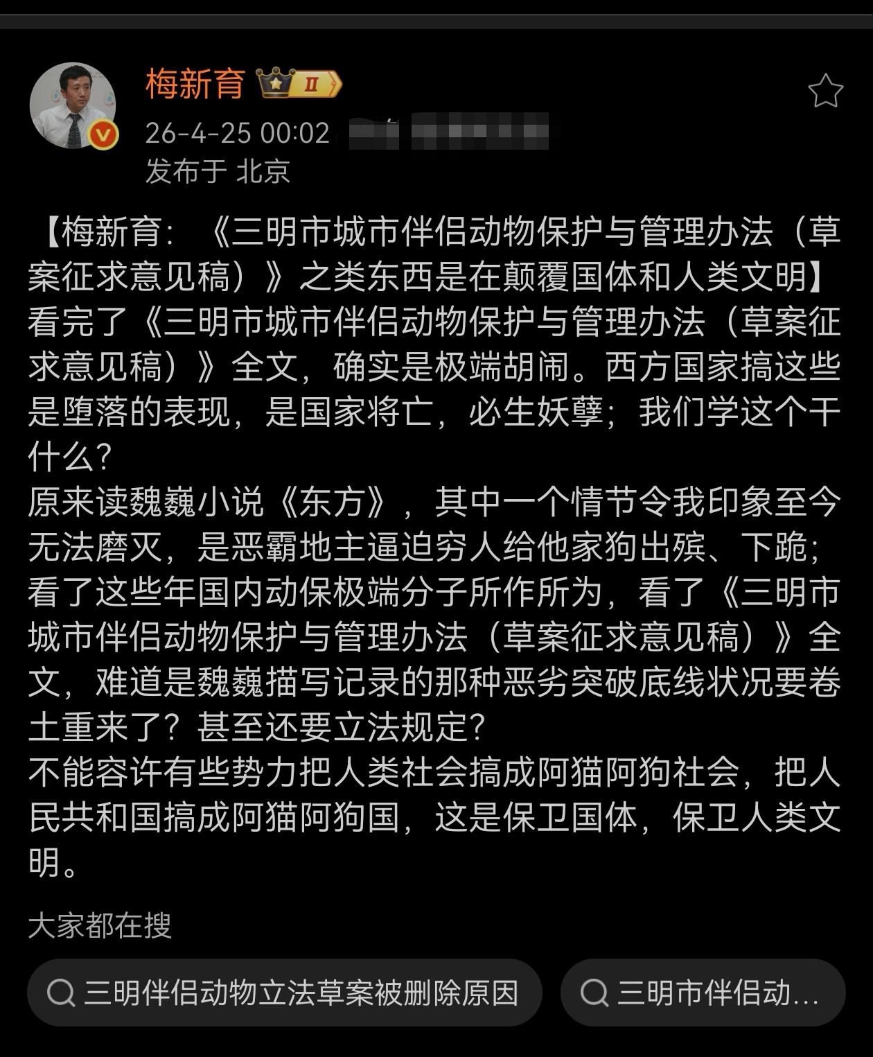 有时间精力炮制这种东西，不如帮助平顶山学院被狗咬伤女生、全国所有被狗咬伤咬死的人