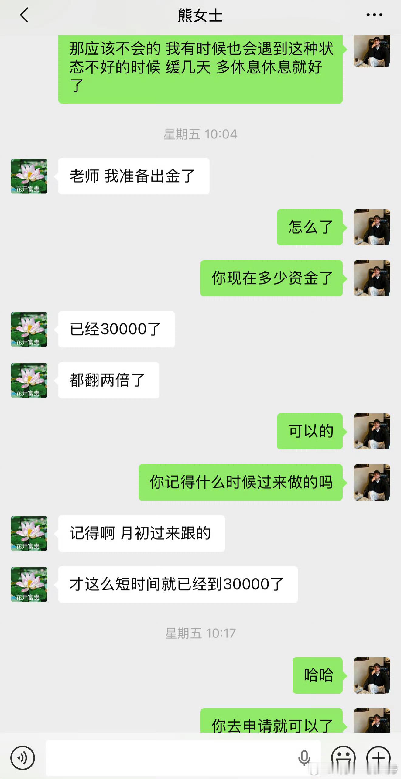 所有的信任，都值得被好好回馈。从最初的选择托付，到如今的圆满收获，又看见一位伙伴