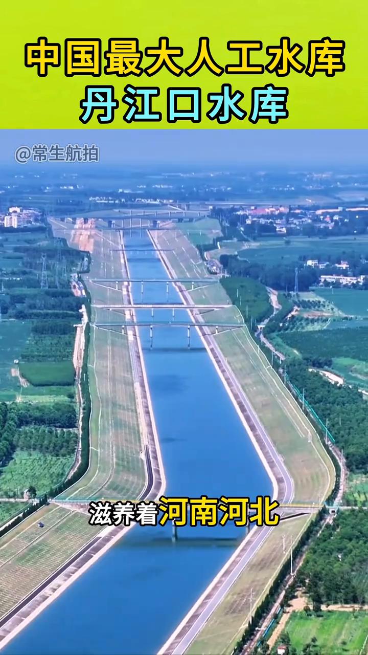 中国最大人工水库：丹江口水库。
常生航拍。
这就是中国最大的人工水库，耗时16年