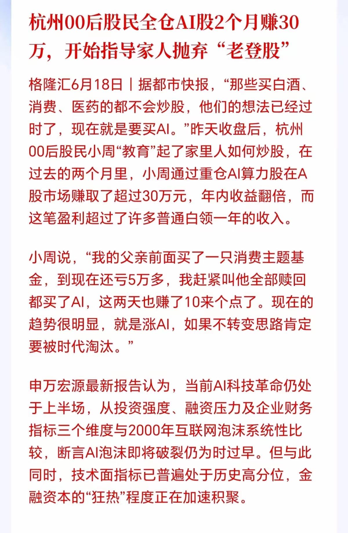 中国平安大跌，老登股抽血严重，后果很可怕！
今天中国平安天量资金离场，必然会转入