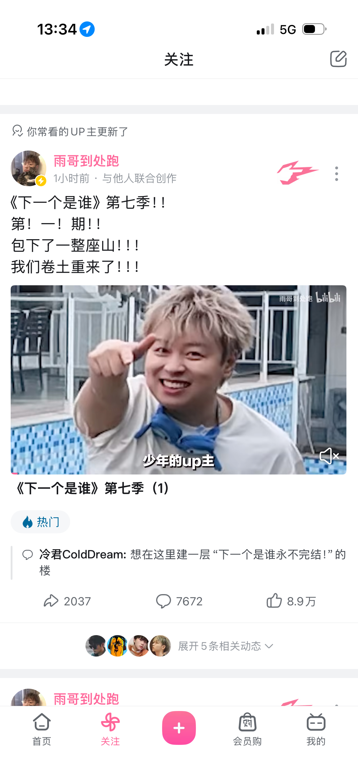 下一个是谁 什么？？？怎么突然就开播了！！好想快点下班回家