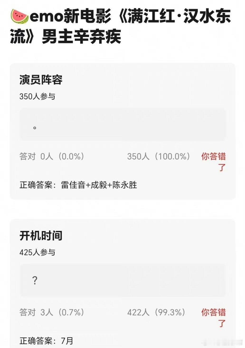 #雷佳音成毅或将演张艺谋电影##网传满江红汉水东流演员阵容#网传满江红汉水东流演