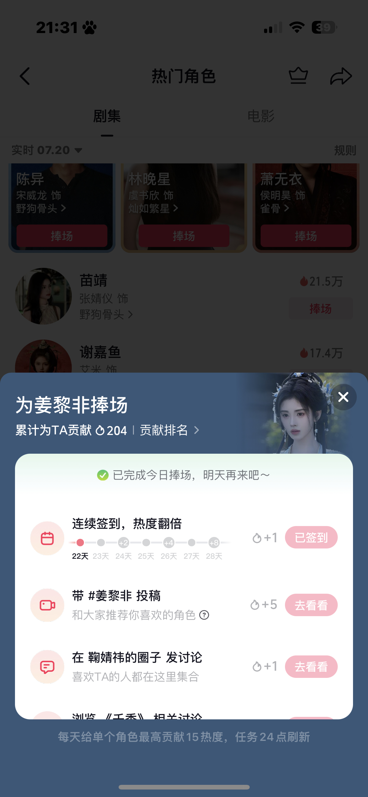 鞠婧祎鞠婧祎姜黎非鞠婧祎千香 7.20姜黎非✅  专栏 · 婧祎角色🍊