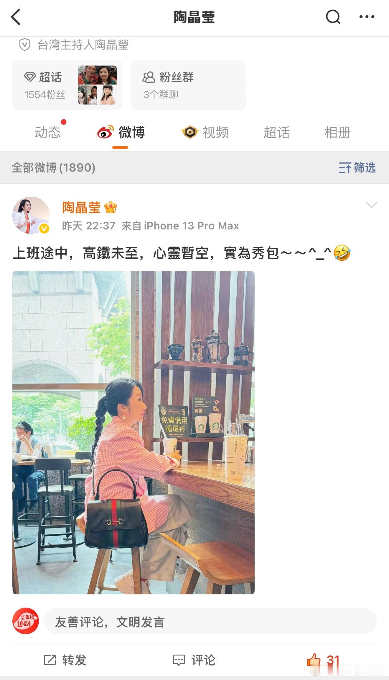陶晶莹她超爱，ins发完又同步到微博，GUCCI有全球大爆生张凌赫真是福气，马上