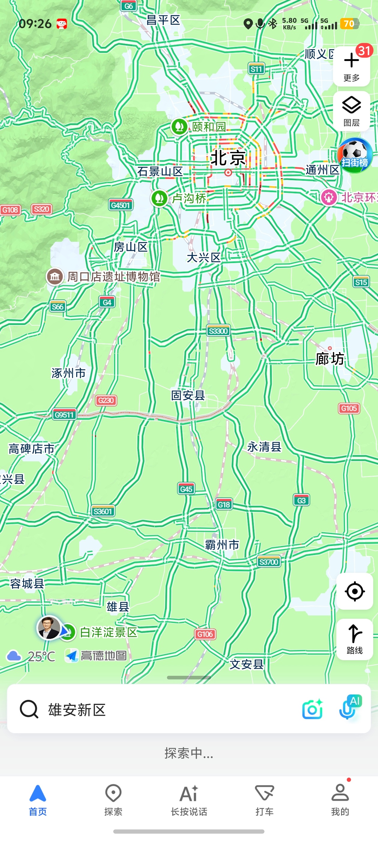 看这个图，应该就很容易清楚，国家为什么一定要做雄安新区了！#雄安新区# 保定·雄