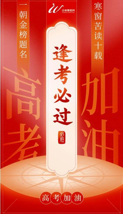  我赞同为2023高考学子加油。高考是人生中重要的一步，也是人生中最后一次用才华
