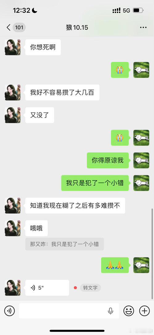 我给她攒的四百个赞点了 谁敢听？ 