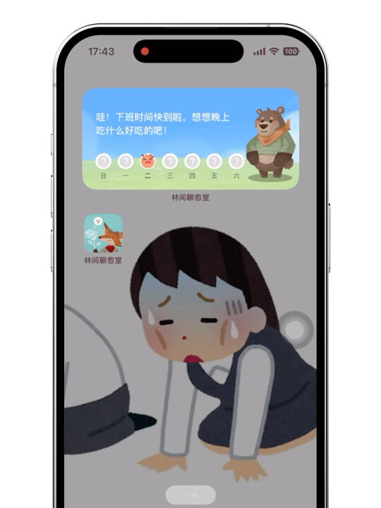 刚新鲜做好的，小组件功能