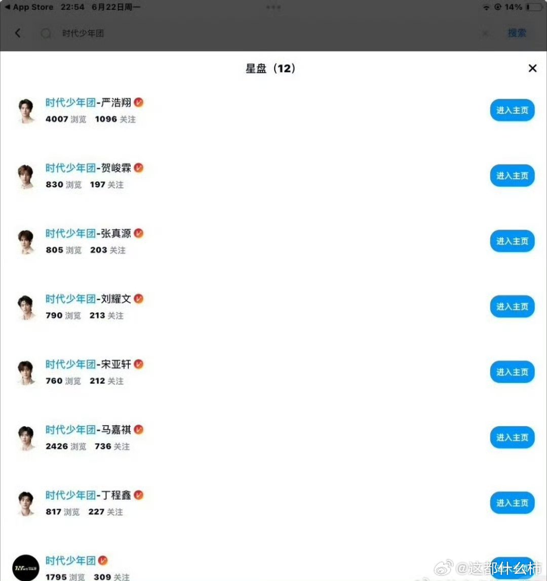 时团专属星盘时团入驻网盘，除了专属高清物料库，还有时团专属星盘时代少年团的专属星