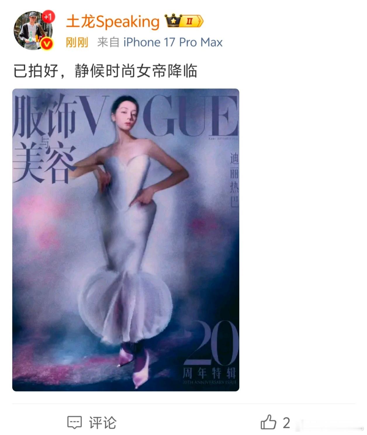 迪神饶命 